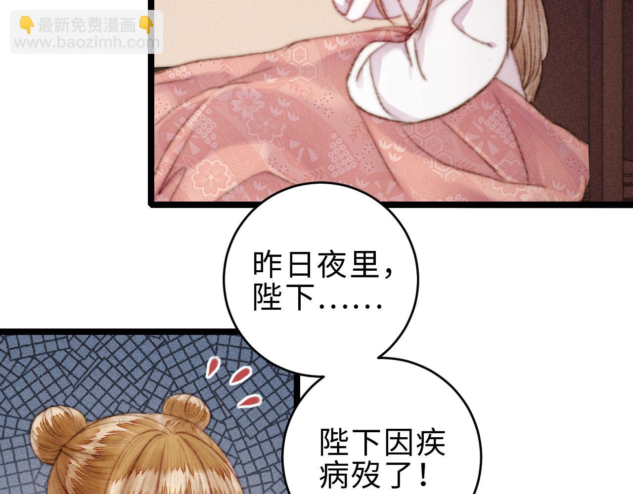 《妃爲九卿》-神醫小嬌妃 - 第153話 太孫之子(1/2) - 6