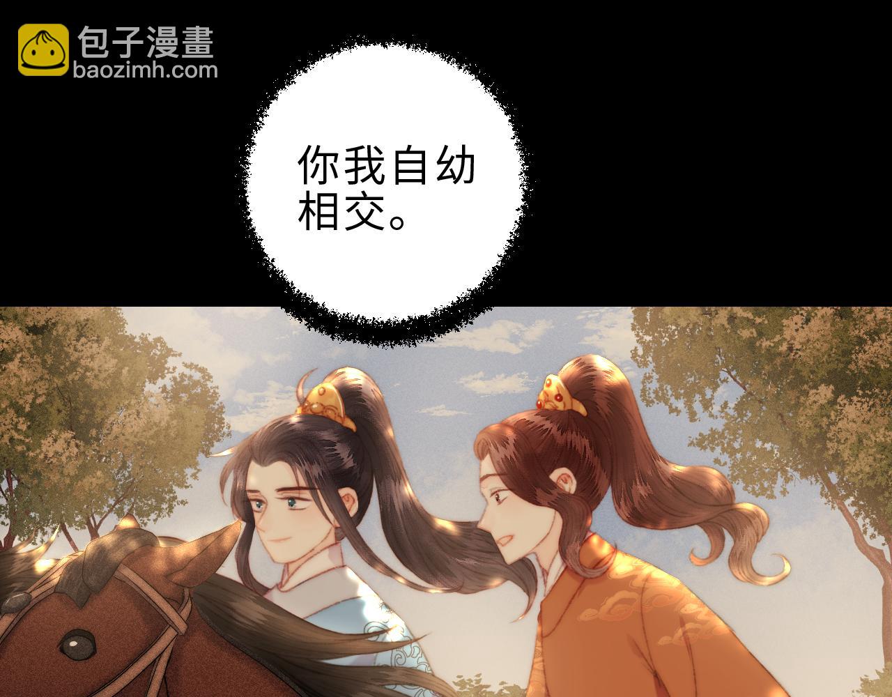 《妃爲九卿》-神醫小嬌妃 - 第153話 太孫之子(1/2) - 5