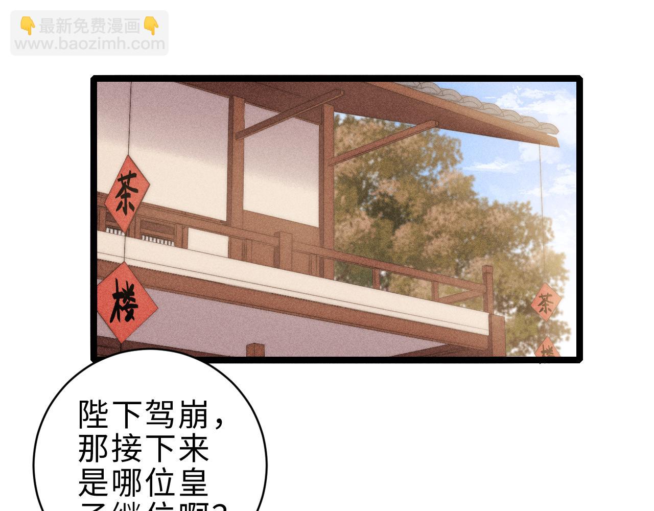 《妃爲九卿》-神醫小嬌妃 - 第153話 太孫之子(2/2) - 5