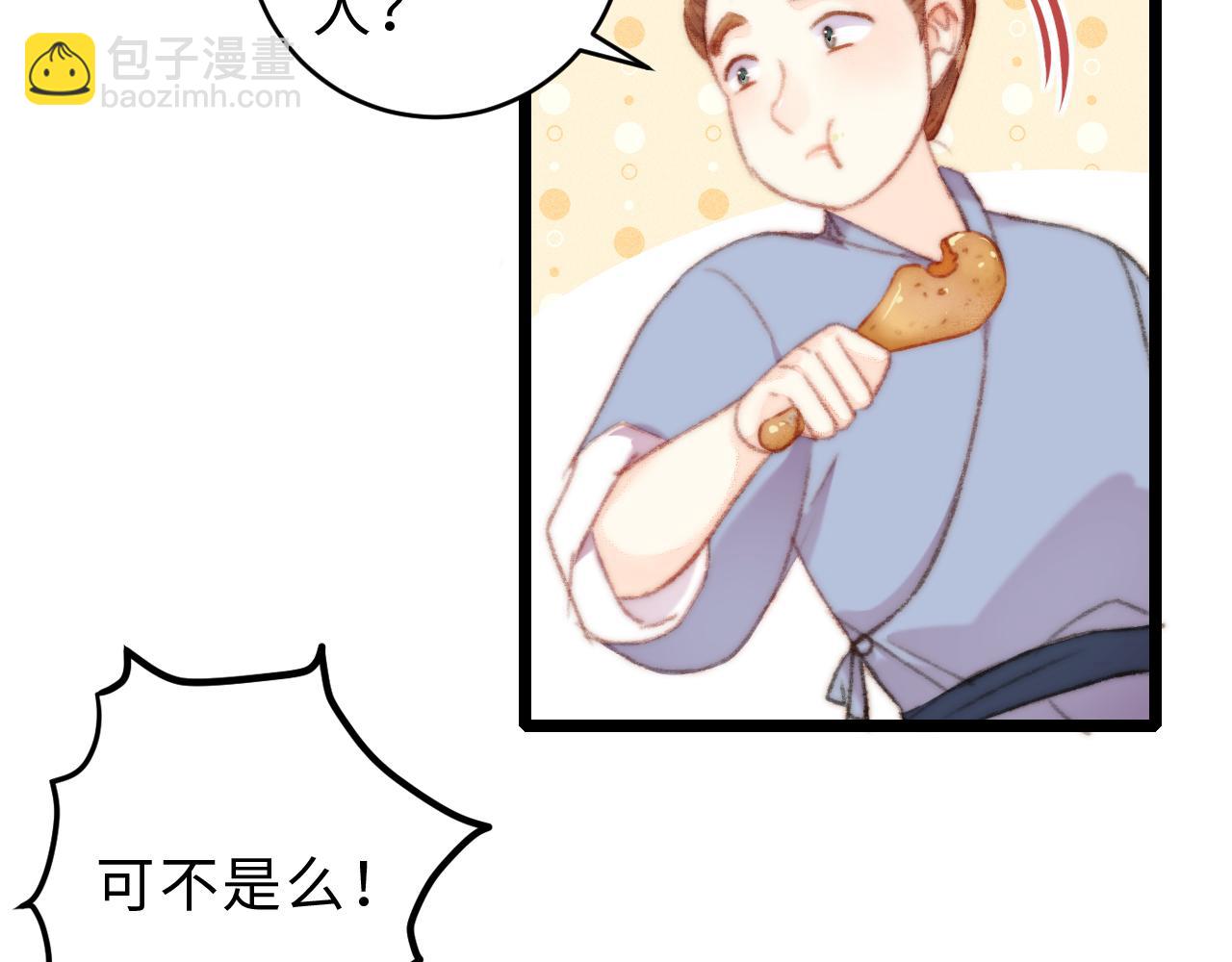 《妃爲九卿》-神醫小嬌妃 - 第153話 太孫之子(2/2) - 1