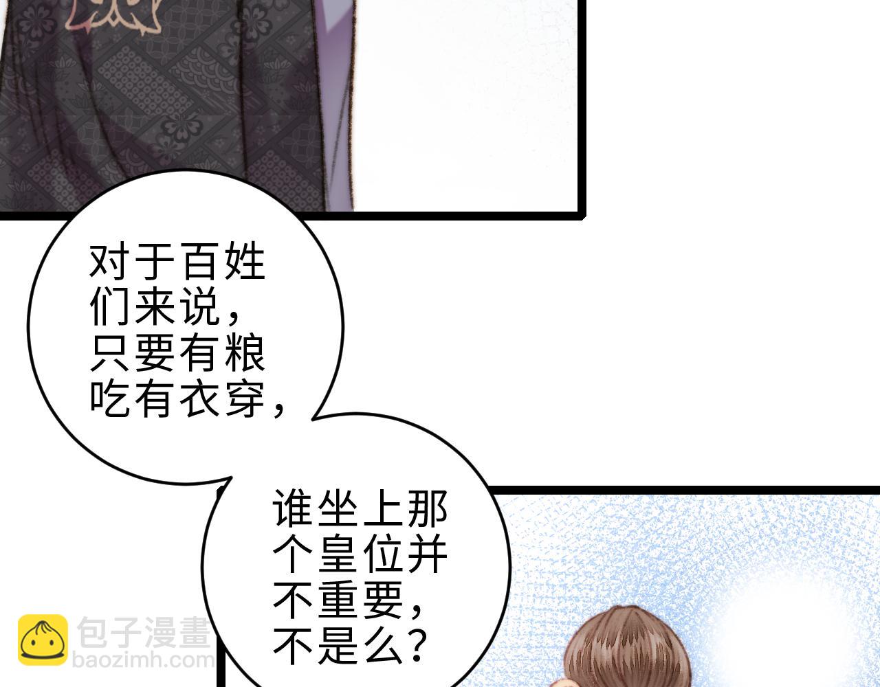 《妃爲九卿》-神醫小嬌妃 - 第153話 太孫之子(2/2) - 4