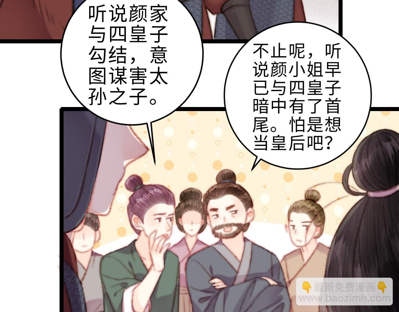 《妃爲九卿》-神醫小嬌妃 - 第153話 太孫之子(2/2) - 4