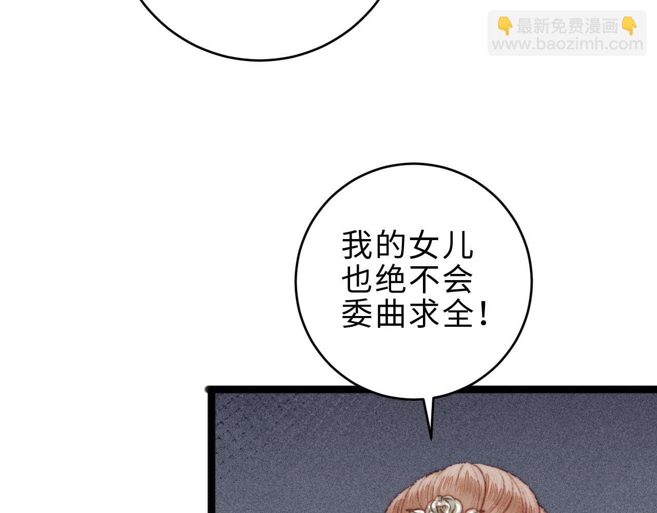 《妃爲九卿》-神醫小嬌妃 - 第155話 下聘(1/2) - 3