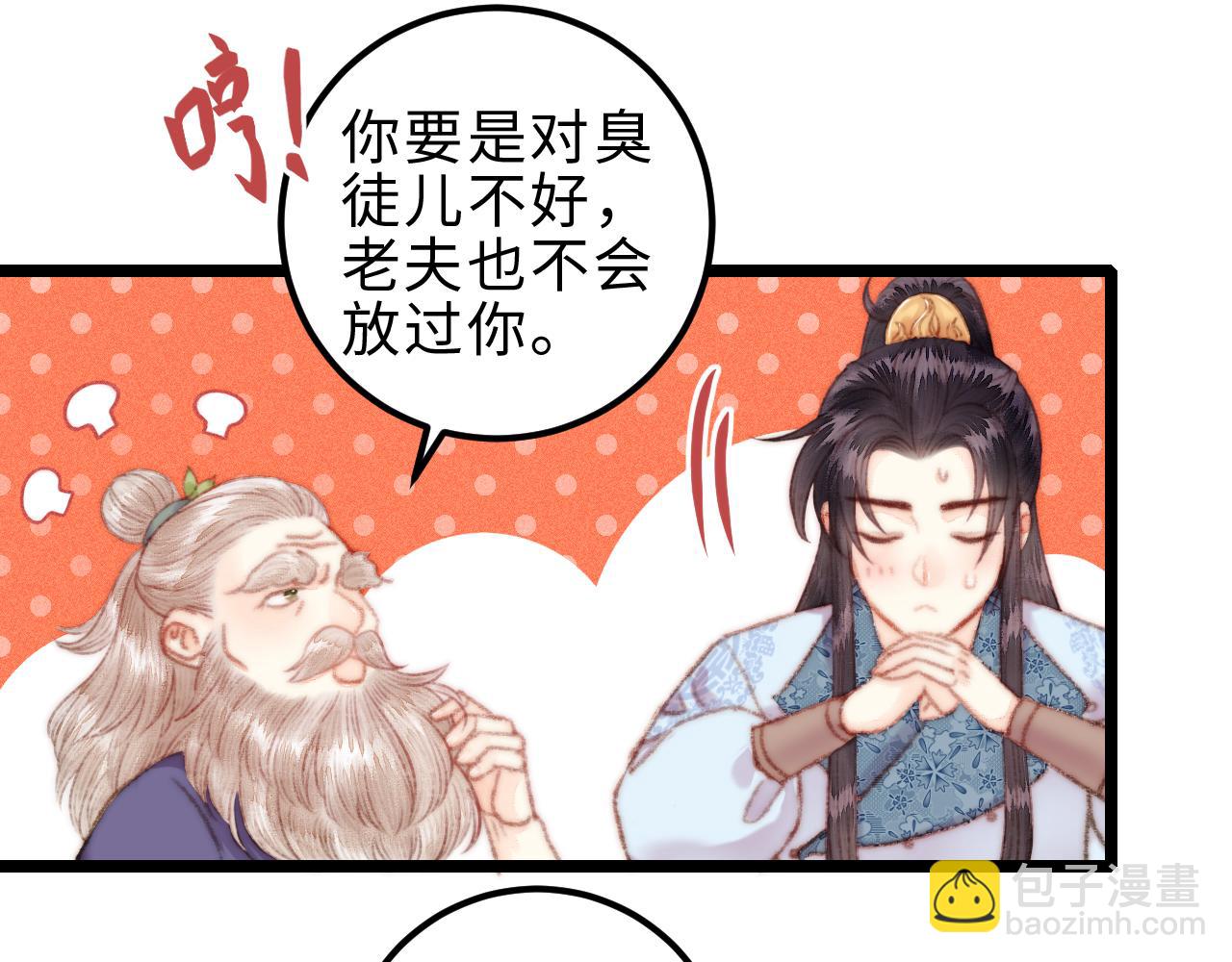 《妃爲九卿》-神醫小嬌妃 - 第155話 下聘(1/2) - 7