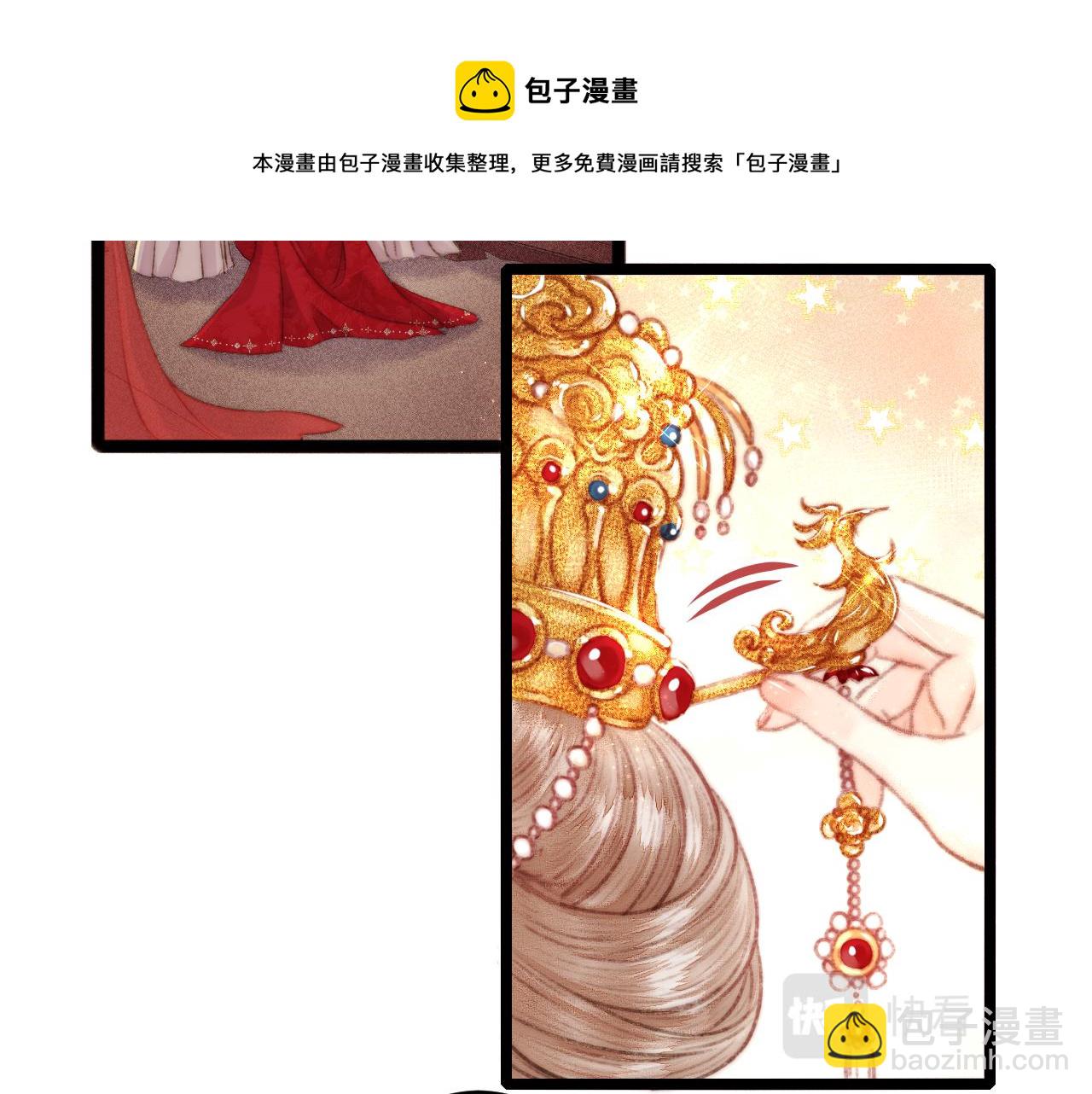 《妃爲九卿》-神醫小嬌妃 - 第155話 下聘(1/2) - 7