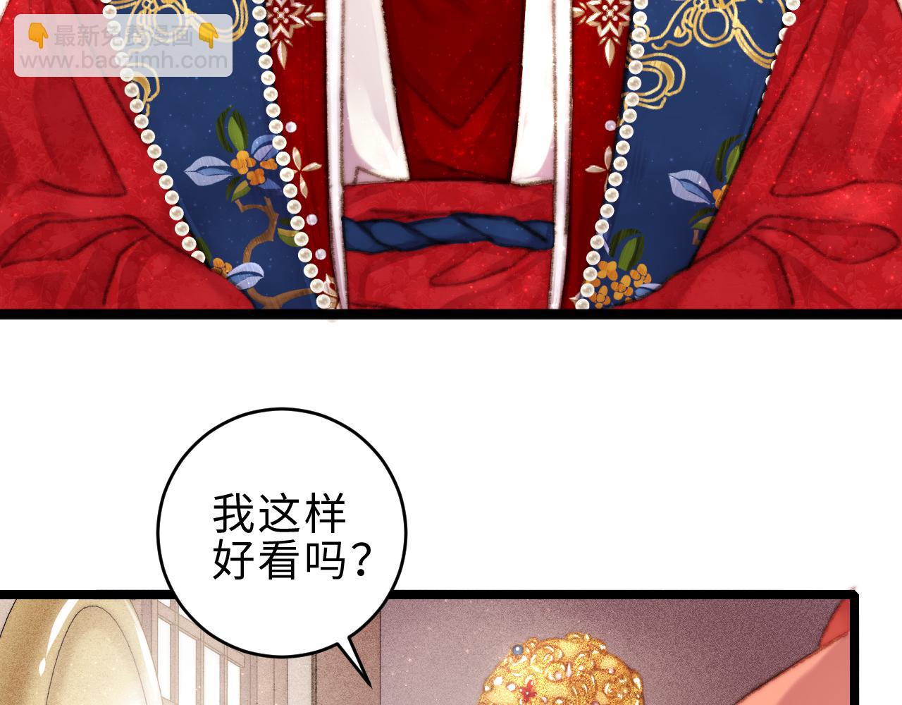 《妃爲九卿》-神醫小嬌妃 - 第155話 下聘(2/2) - 5