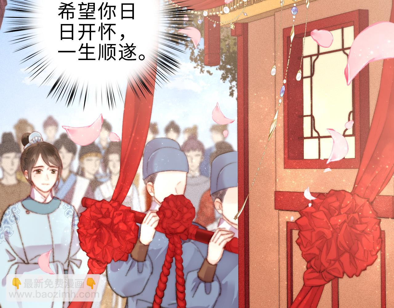 《妃爲九卿》-神醫小嬌妃 - 第155話 下聘(2/2) - 3