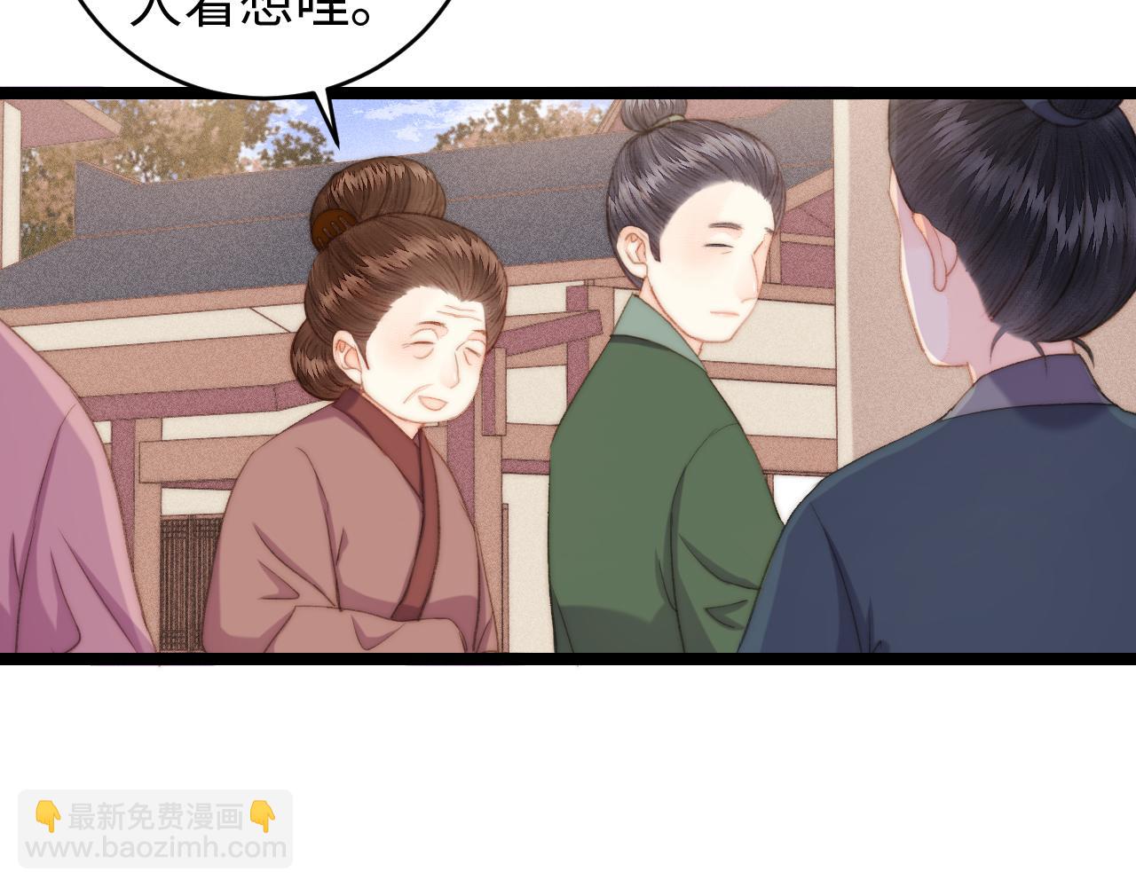 《妃爲九卿》-神醫小嬌妃 - 番外一(1/2) - 2