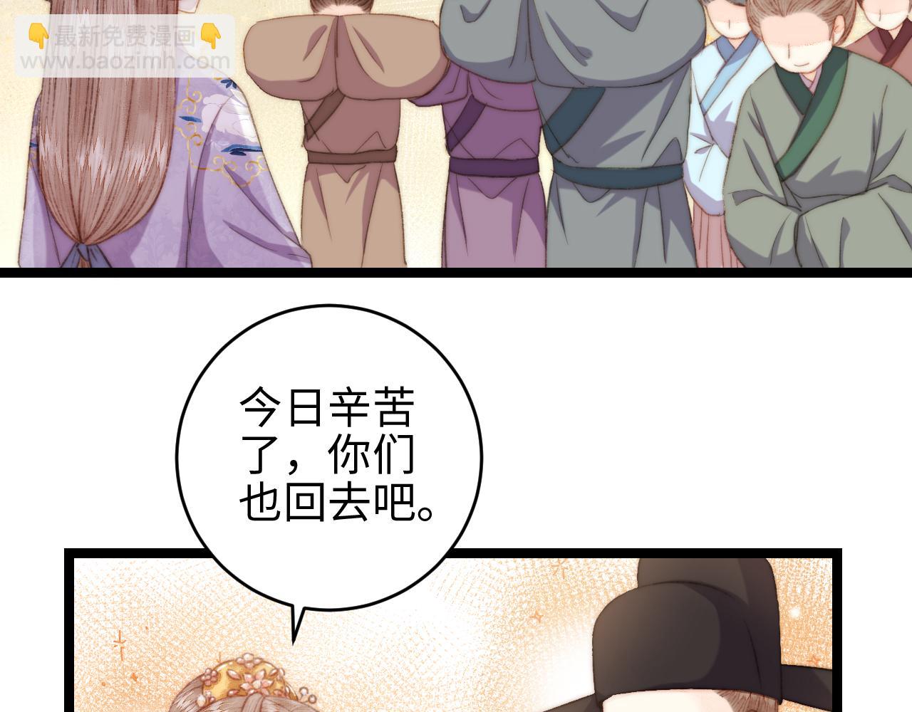 《妃爲九卿》-神醫小嬌妃 - 番外一(1/2) - 8