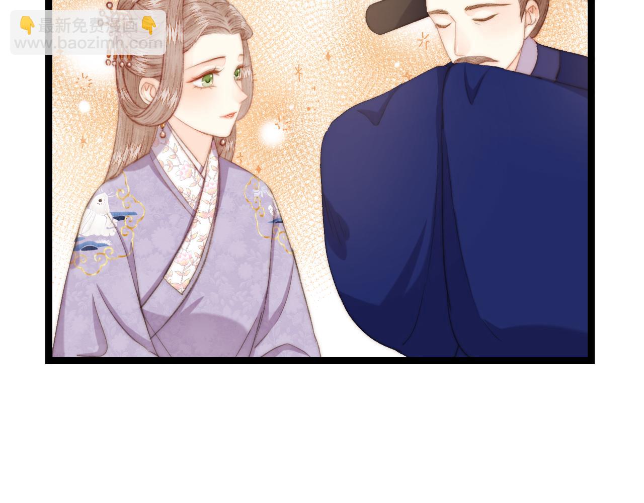 《妃爲九卿》-神醫小嬌妃 - 番外一(1/2) - 1