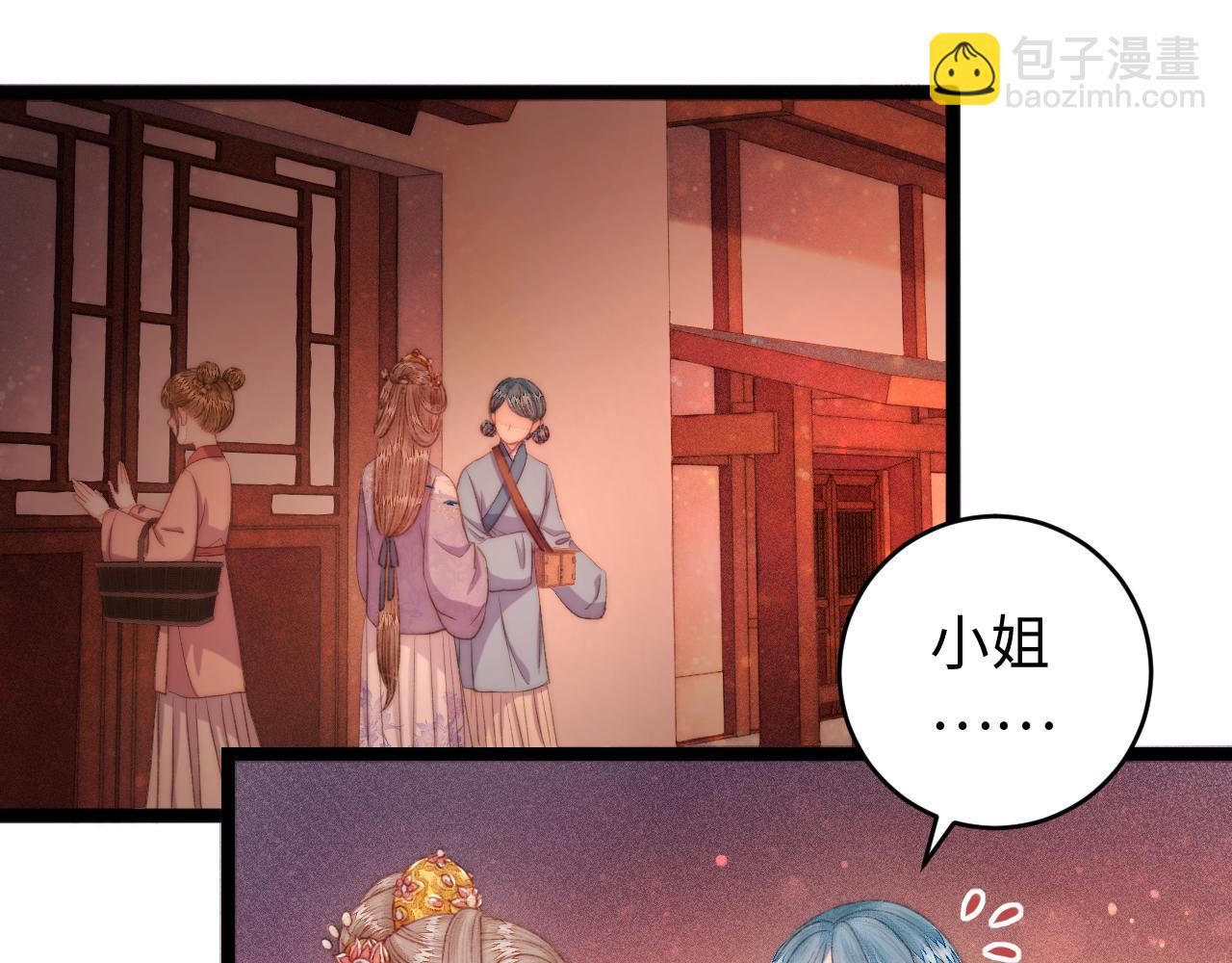 《妃爲九卿》-神醫小嬌妃 - 番外一(1/2) - 8