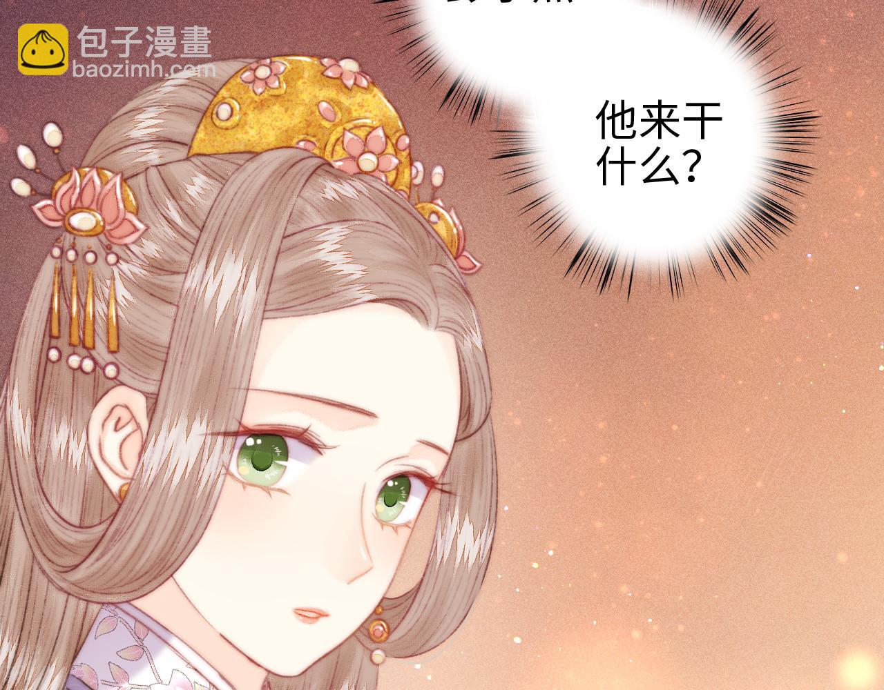 《妃爲九卿》-神醫小嬌妃 - 番外一(1/2) - 4