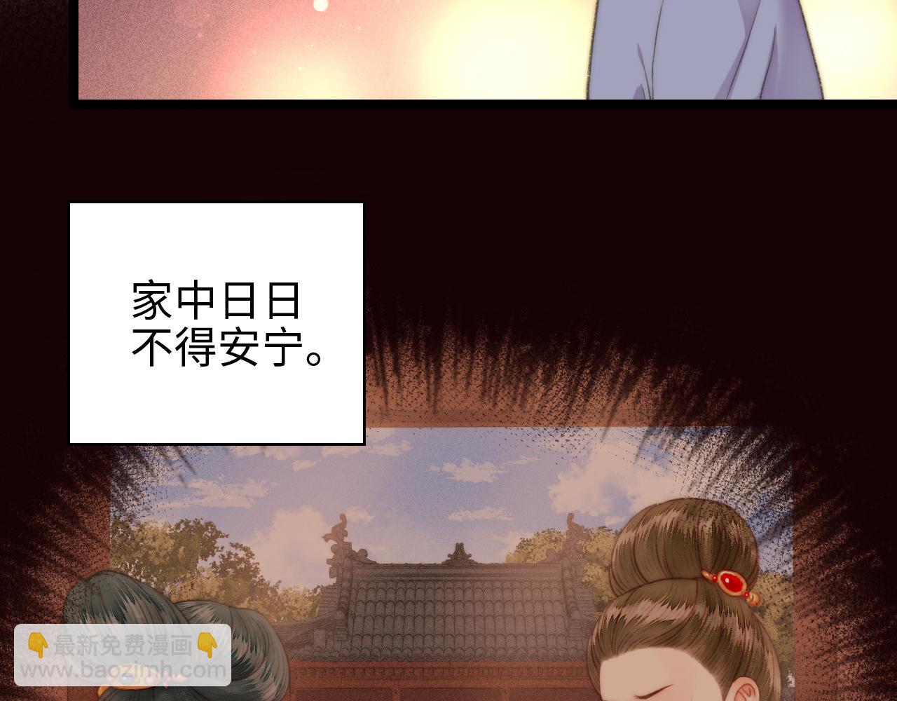 《妃爲九卿》-神醫小嬌妃 - 番外一(1/2) - 5