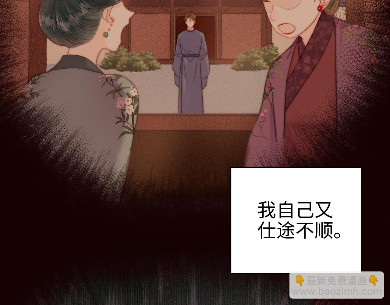 《妃爲九卿》-神醫小嬌妃 - 番外一(1/2) - 6