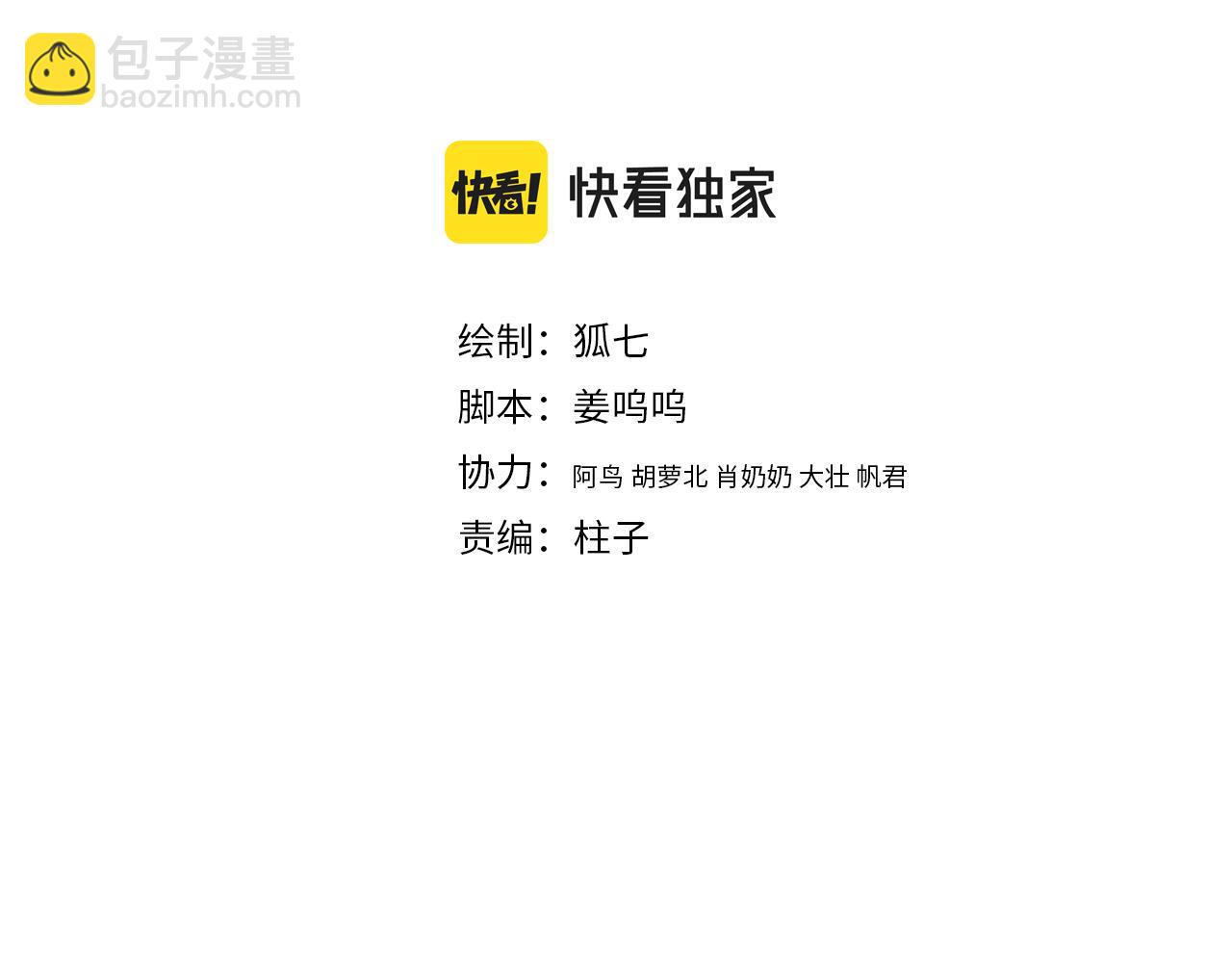 《妃爲九卿》-神醫小嬌妃 - 番外一(1/2) - 4