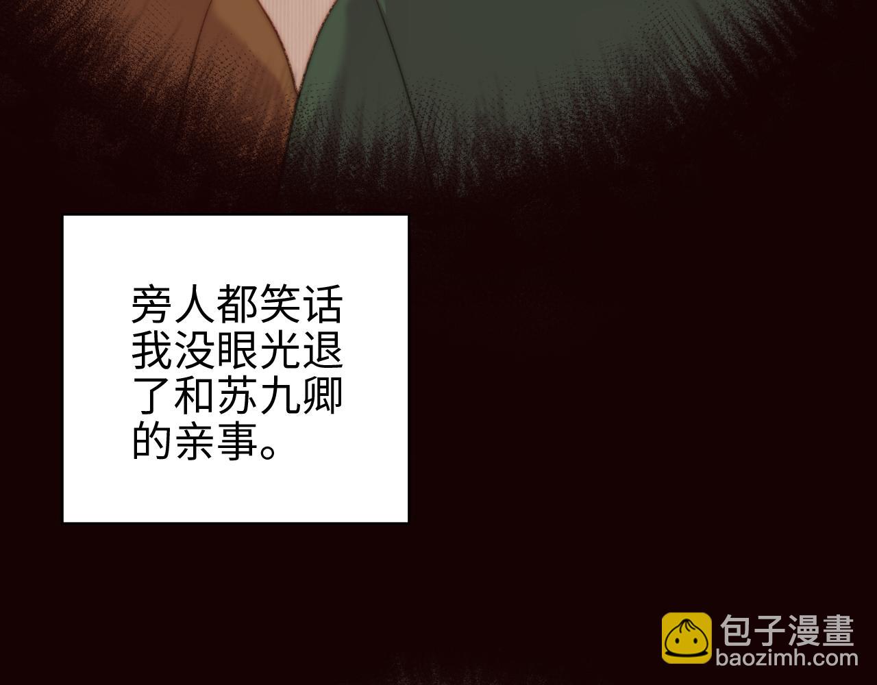 《妃爲九卿》-神醫小嬌妃 - 番外一(1/2) - 8