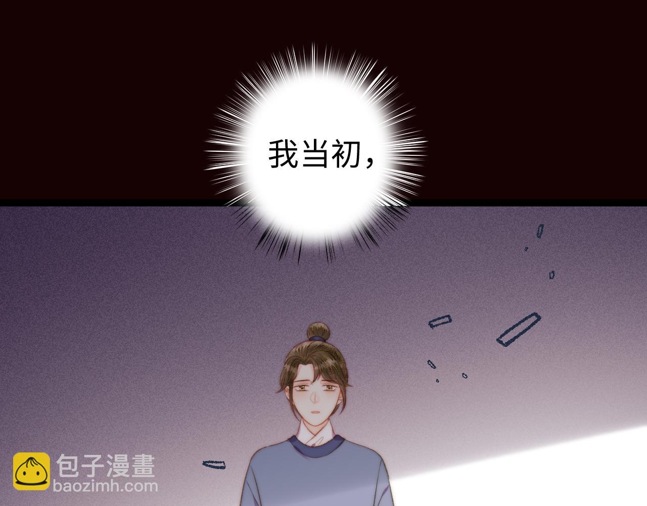 《妃爲九卿》-神醫小嬌妃 - 番外一(1/2) - 4