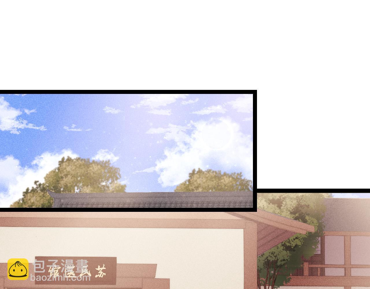 《妃爲九卿》-神醫小嬌妃 - 番外一(1/2) - 5