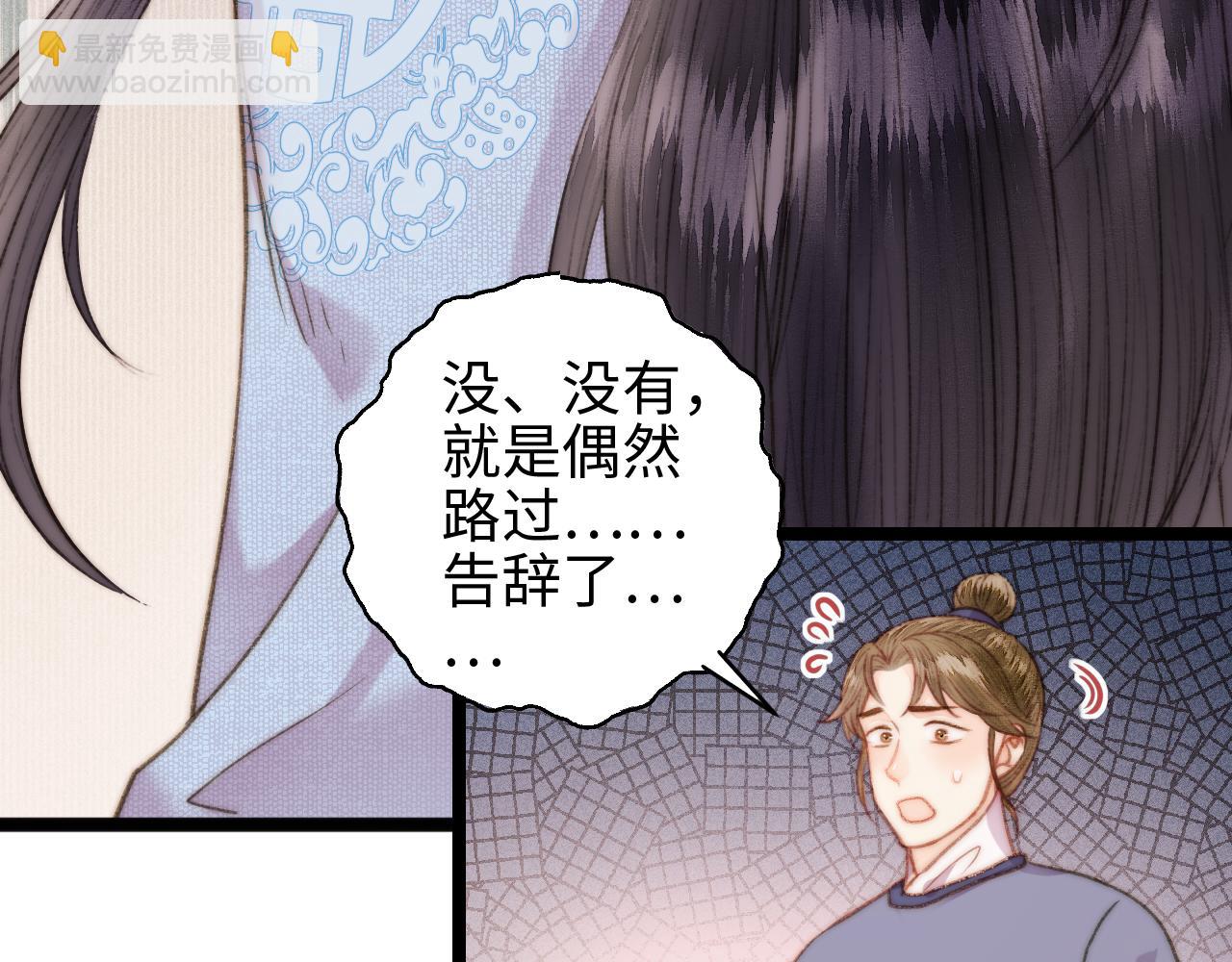 《妃爲九卿》-神醫小嬌妃 - 番外一(1/2) - 2