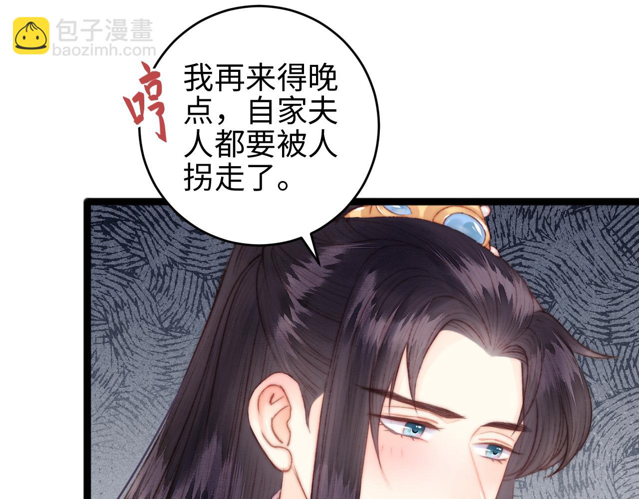 《妃爲九卿》-神醫小嬌妃 - 番外一(2/2) - 5