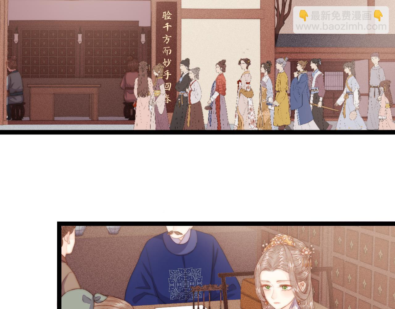 《妃爲九卿》-神醫小嬌妃 - 番外一(1/2) - 6