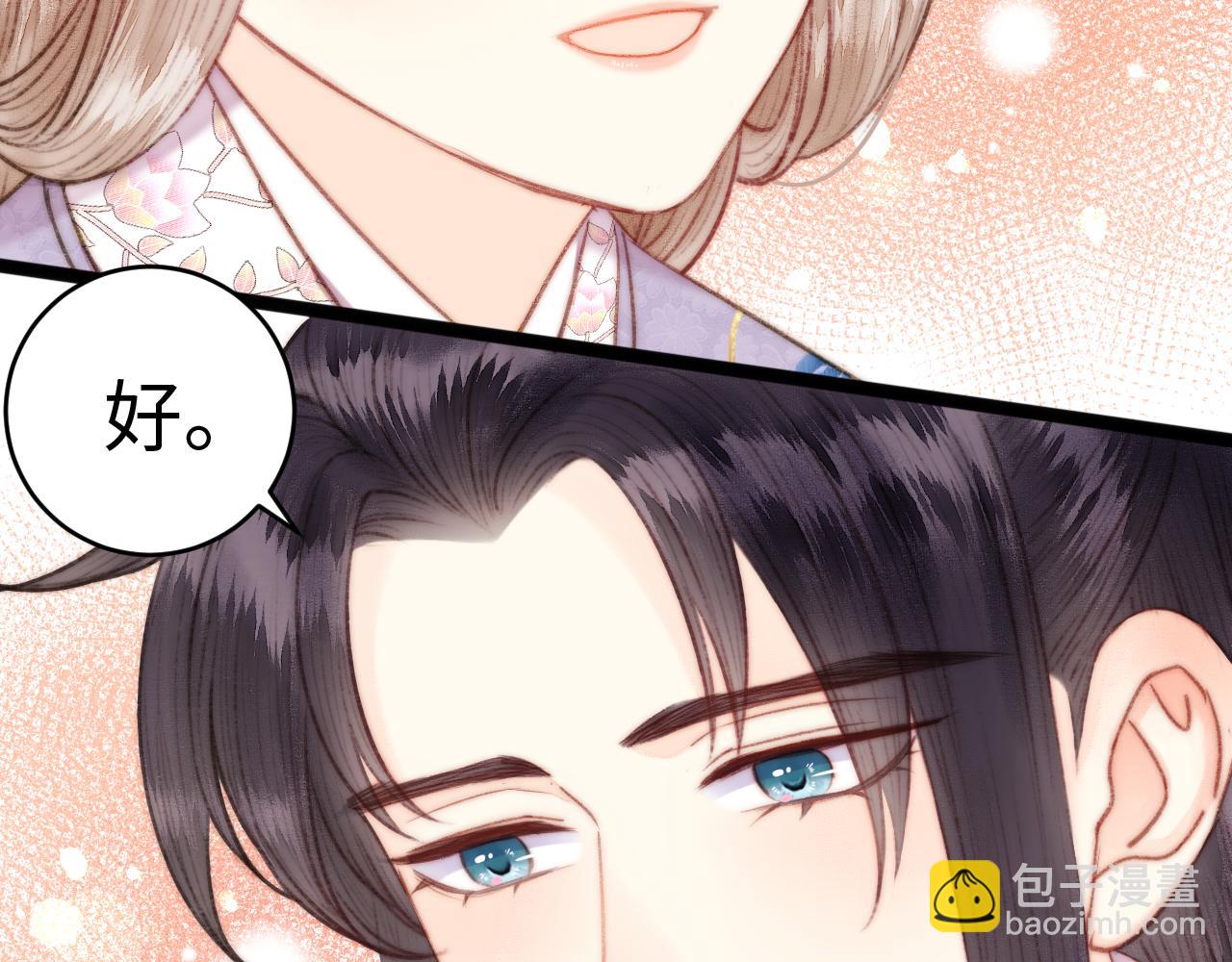 《妃爲九卿》-神醫小嬌妃 - 番外一(2/2) - 1