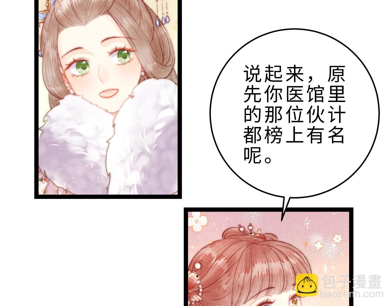 番外三(1/2)-第162话