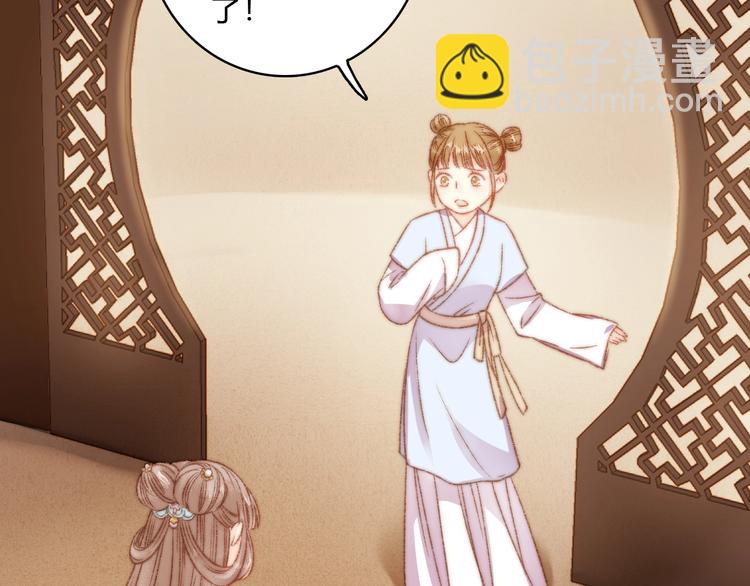 《妃爲九卿》-神醫小嬌妃 - 第17話 翻臉(1/3) - 6