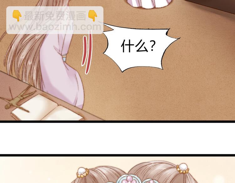 《妃爲九卿》-神醫小嬌妃 - 第17話 翻臉(1/3) - 7