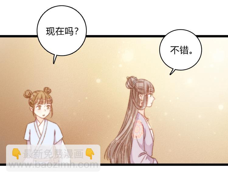 《妃爲九卿》-神醫小嬌妃 - 第17話 翻臉(1/3) - 2