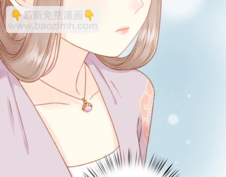 《妃爲九卿》-神醫小嬌妃 - 第17話 翻臉(1/3) - 4