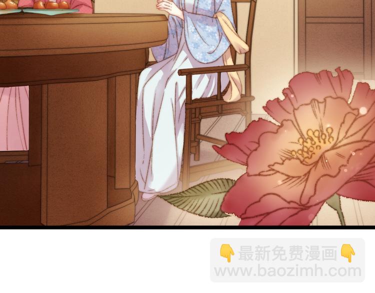 《妃爲九卿》-神醫小嬌妃 - 第17話 翻臉(1/3) - 6