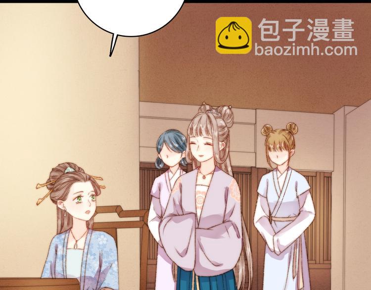 《妃爲九卿》-神醫小嬌妃 - 第17話 翻臉(1/3) - 1