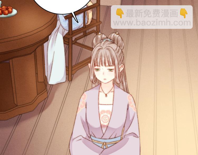 《妃爲九卿》-神醫小嬌妃 - 第17話 翻臉(1/3) - 5