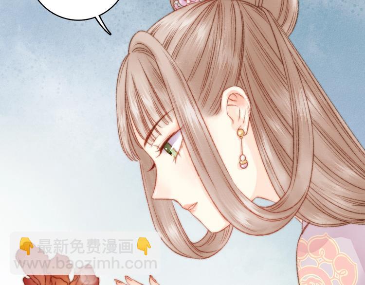 《妃爲九卿》-神醫小嬌妃 - 第17話 翻臉(1/3) - 2