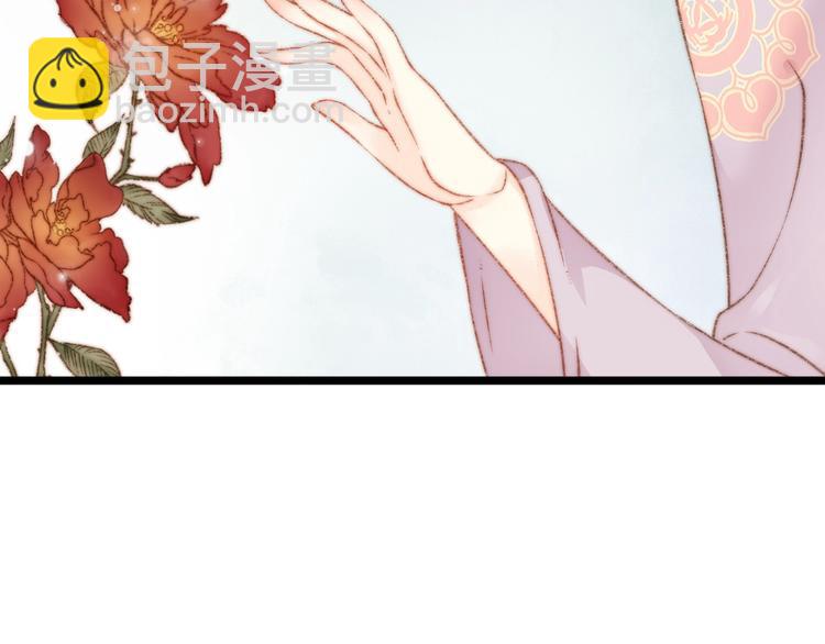 《妃爲九卿》-神醫小嬌妃 - 第17話 翻臉(1/3) - 3