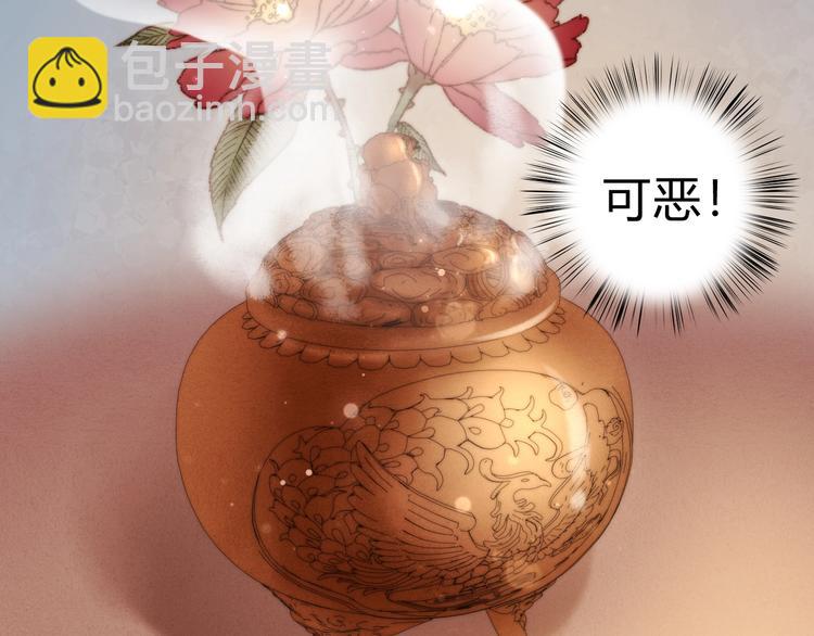 《妃爲九卿》-神醫小嬌妃 - 第17話 翻臉(2/3) - 6