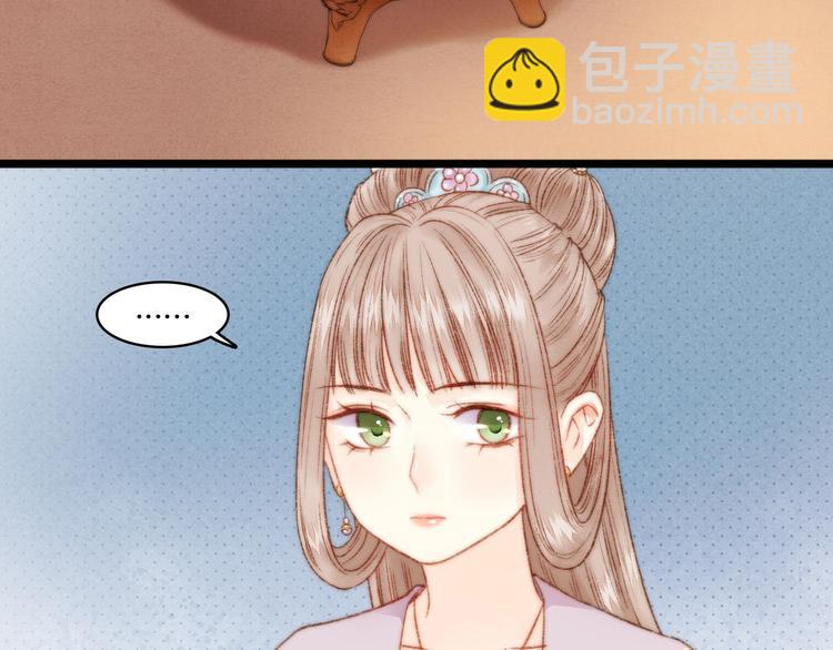 《妃爲九卿》-神醫小嬌妃 - 第17話 翻臉(2/3) - 7