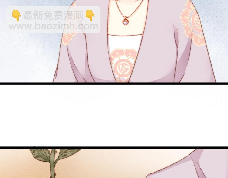 《妃爲九卿》-神醫小嬌妃 - 第17話 翻臉(2/3) - 8