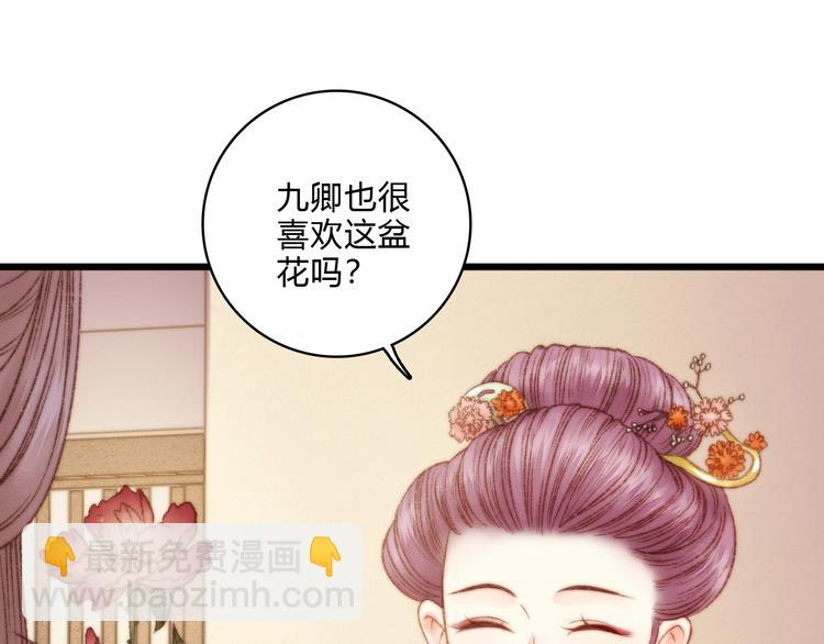 《妃爲九卿》-神醫小嬌妃 - 第17話 翻臉(2/3) - 4