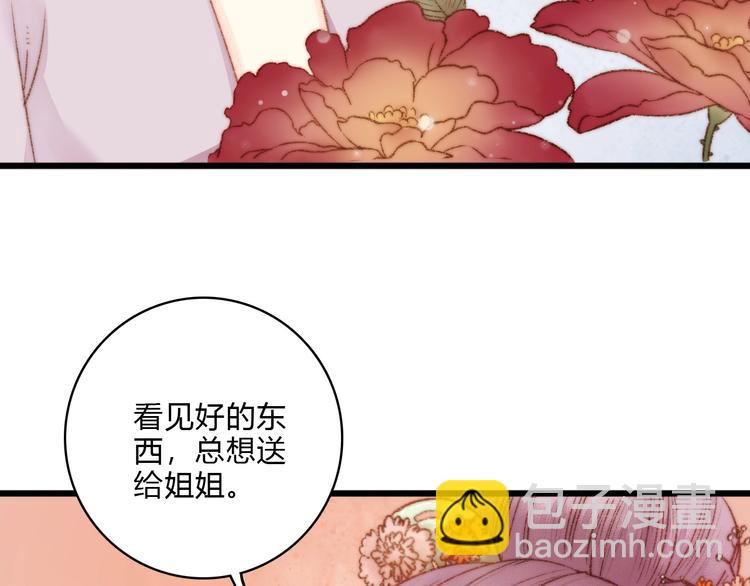 《妃爲九卿》-神醫小嬌妃 - 第17話 翻臉(2/3) - 1