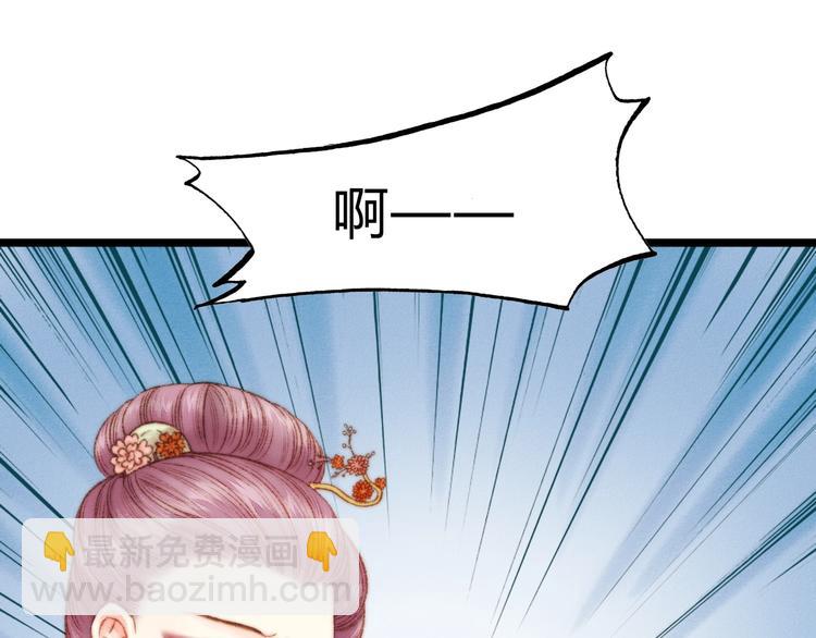 《妃爲九卿》-神醫小嬌妃 - 第17話 翻臉(2/3) - 6