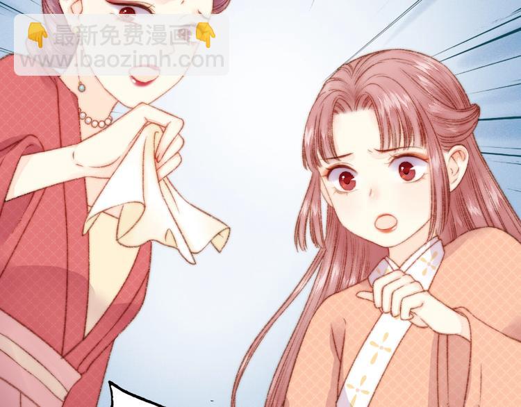 《妃爲九卿》-神醫小嬌妃 - 第17話 翻臉(2/3) - 7