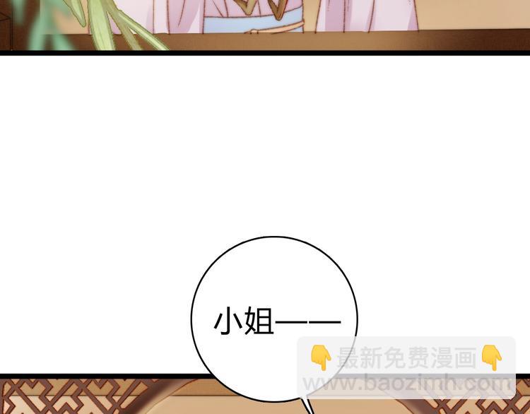 《妃爲九卿》-神醫小嬌妃 - 第17話 翻臉(1/3) - 1