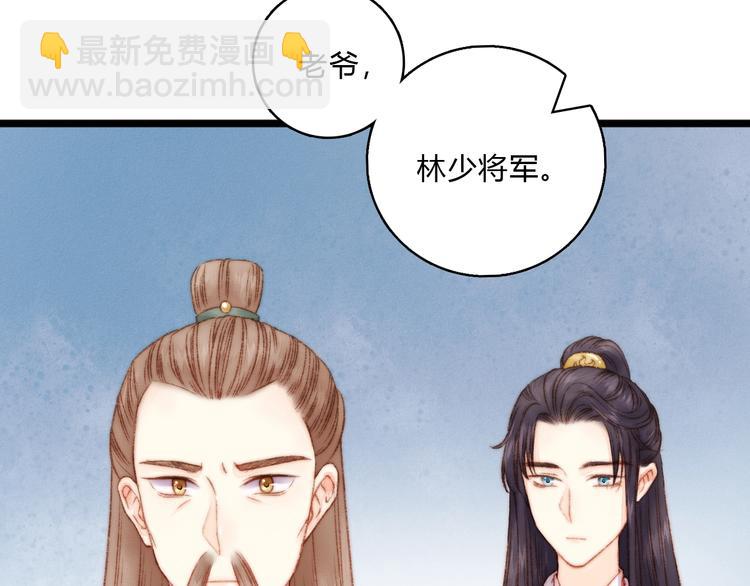 《妃爲九卿》-神醫小嬌妃 - 第17話 翻臉(2/3) - 4