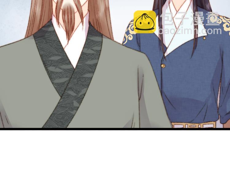 《妃爲九卿》-神醫小嬌妃 - 第17話 翻臉(2/3) - 5