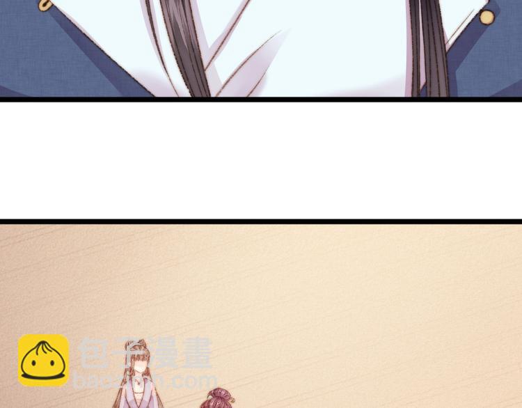 《妃爲九卿》-神醫小嬌妃 - 第17話 翻臉(2/3) - 8