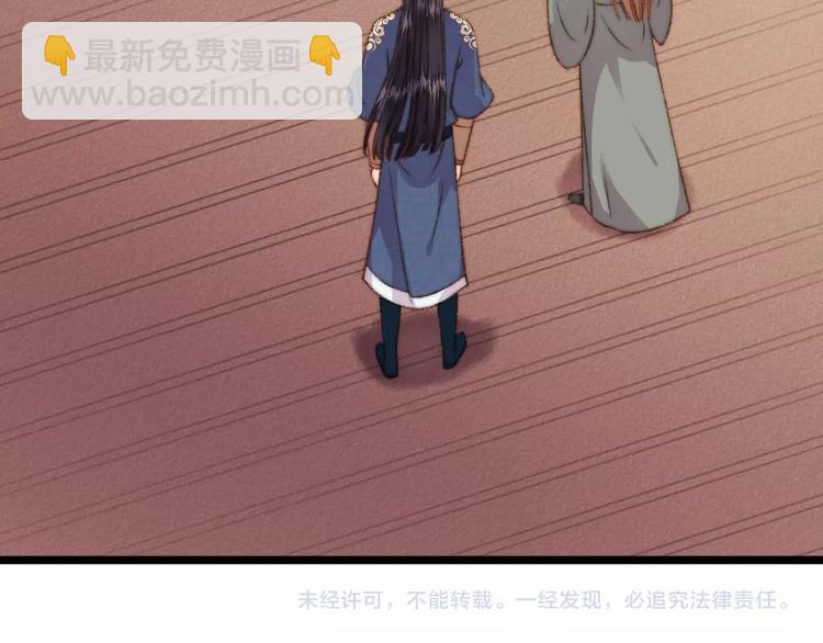 《妃爲九卿》-神醫小嬌妃 - 第17話 翻臉(2/3) - 2