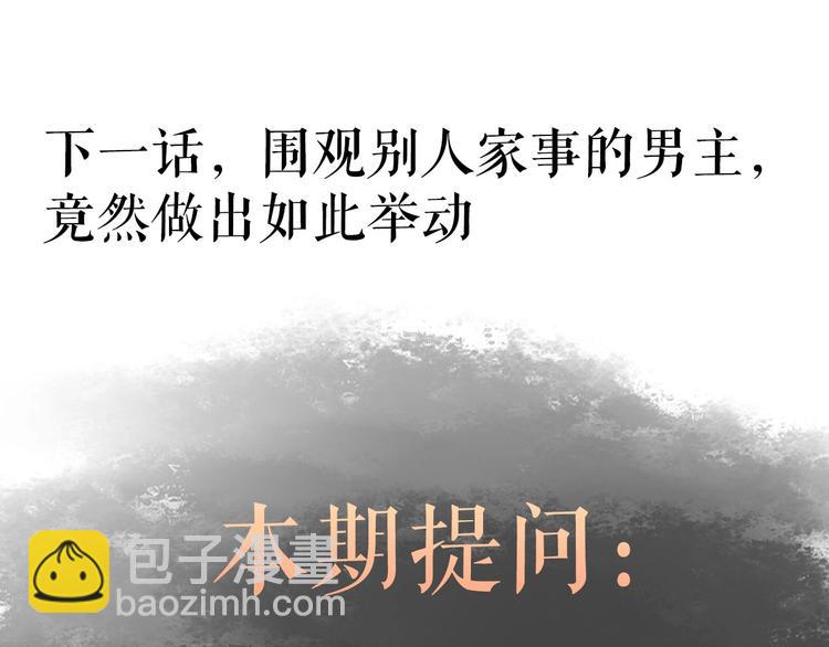 《妃爲九卿》-神醫小嬌妃 - 第17話 翻臉(2/3) - 3