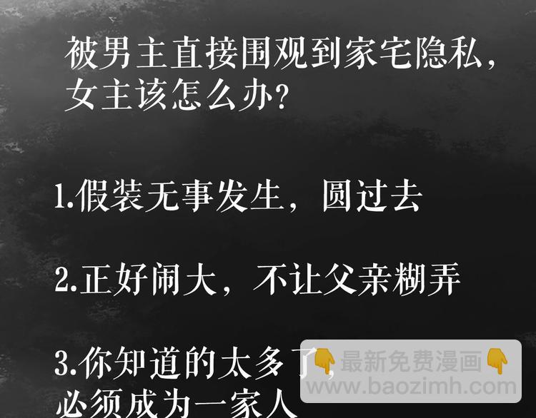 《妃爲九卿》-神醫小嬌妃 - 第17話 翻臉(2/3) - 4